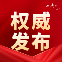 喜訊！萬堂古建入選洛陽市偃師區2022年第二季度誠信企業“紅名單”！