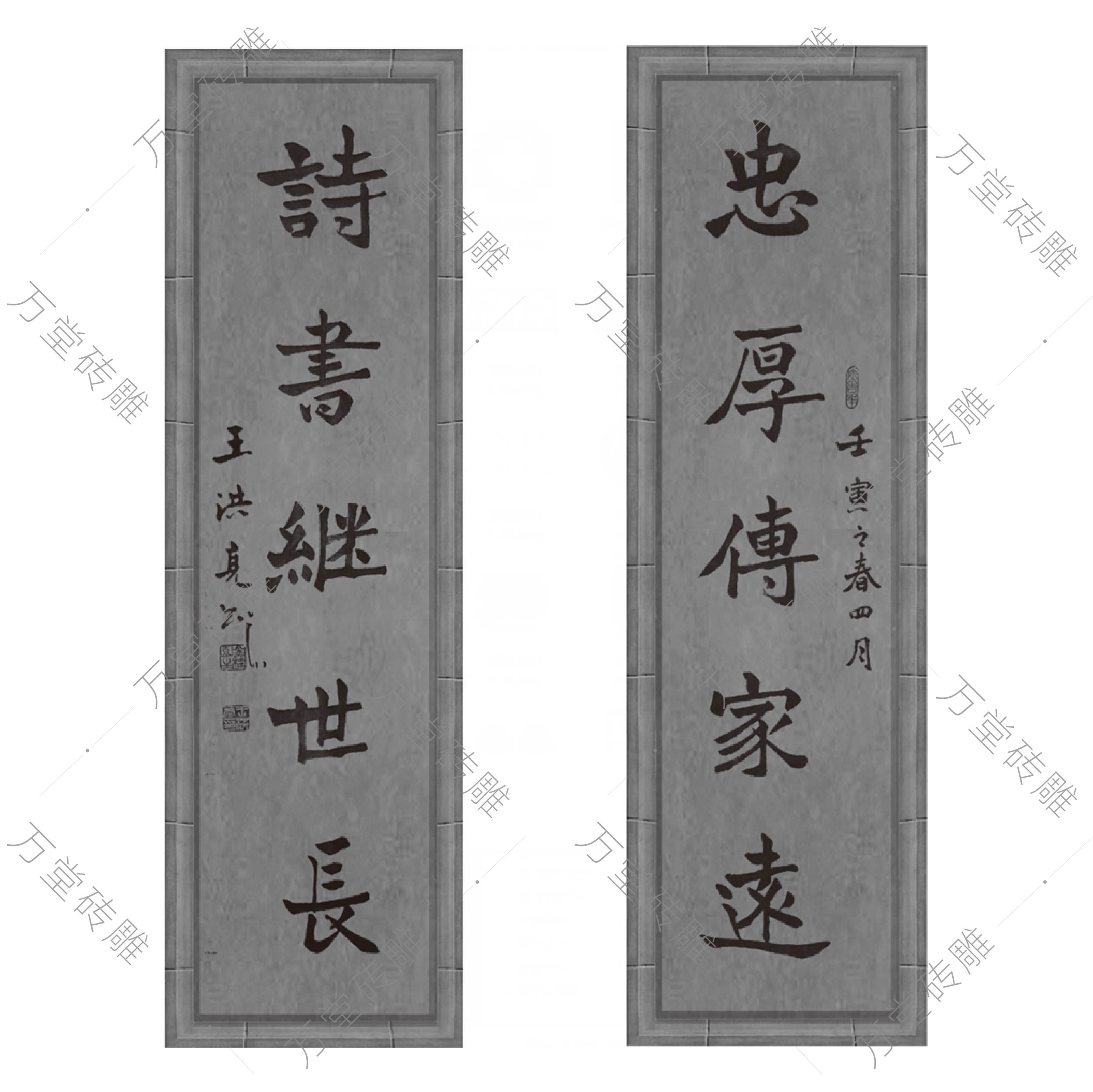 對(duì)聯(lián)
